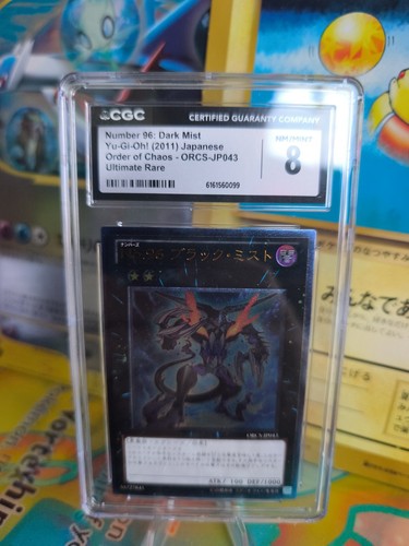Carta giapponese cgc - yu-gi_oh!,