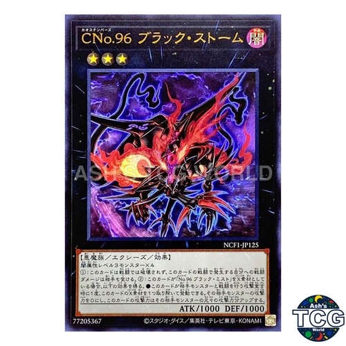 Numero c96 dark storm - numero,