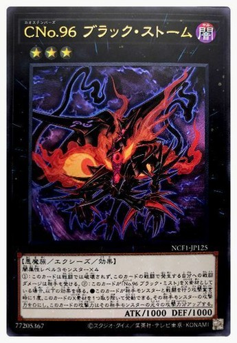 Ncf1 jp125 yugioh - -,