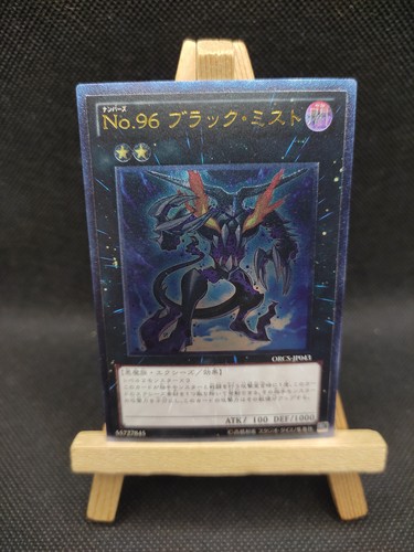 Numero 96 nebulosa - yu-gi-oh,