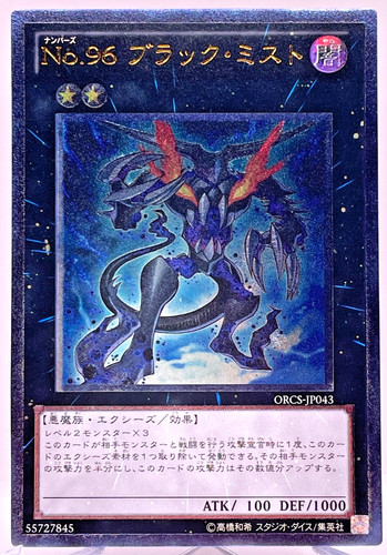 Yugioh numero dark mist - yugioh,