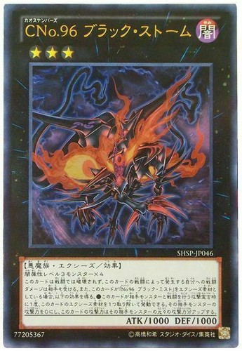 Shsp jp046 yugioh - -,