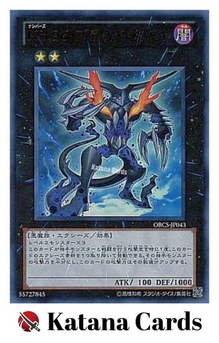 Carte yugioh numero 96 - carte,
