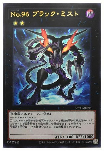 Ncf1 jp096 yugioh - -,