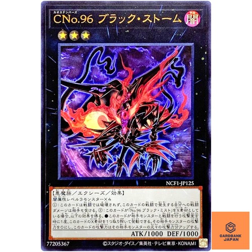 Numero c96 dark - c96:,