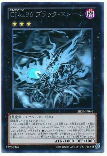 Shsp jp046 yugioh - -,