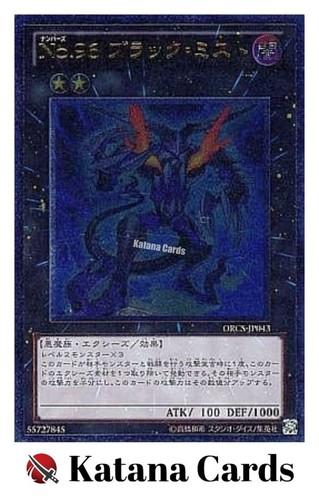 Carte yugioh numero dark - numero,